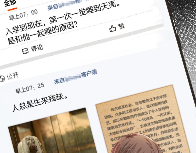 第13话 敞开心扉68