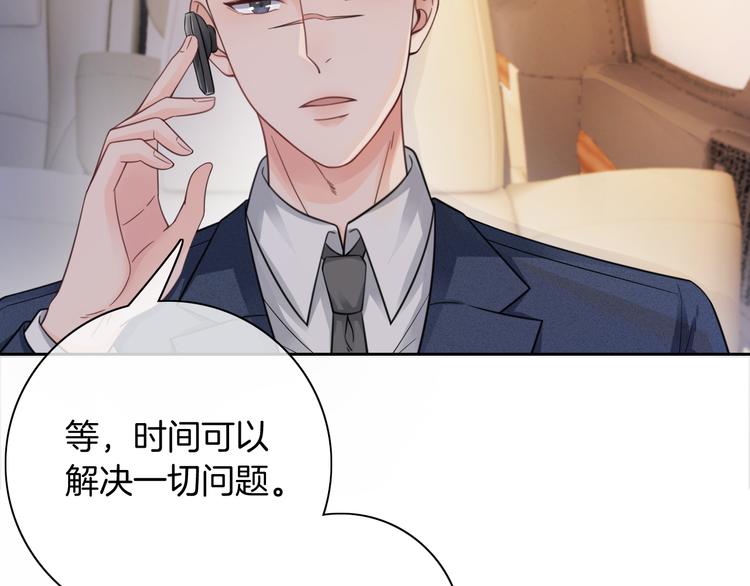 第16话 小狐狸计划通71