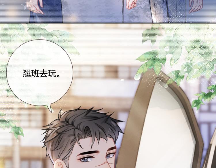 第15话 吃醋狂魔？91