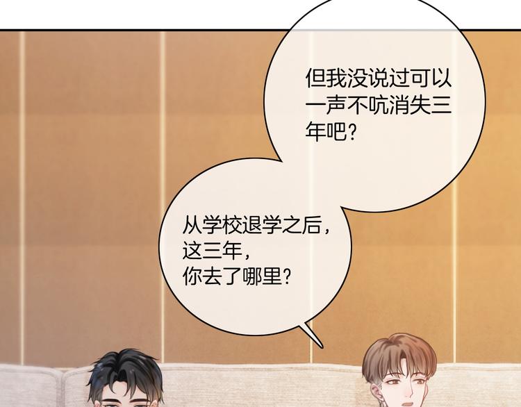 第2话 你还会离开吗74