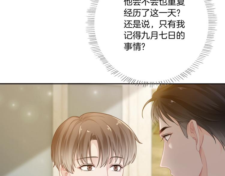 第4话 不想分开75