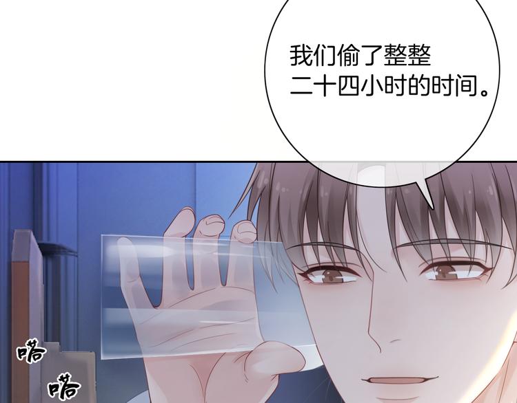 第5话 你的心84