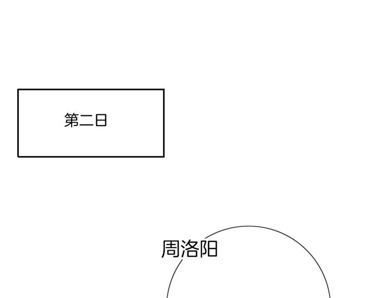 第3话 时间回溯？！10