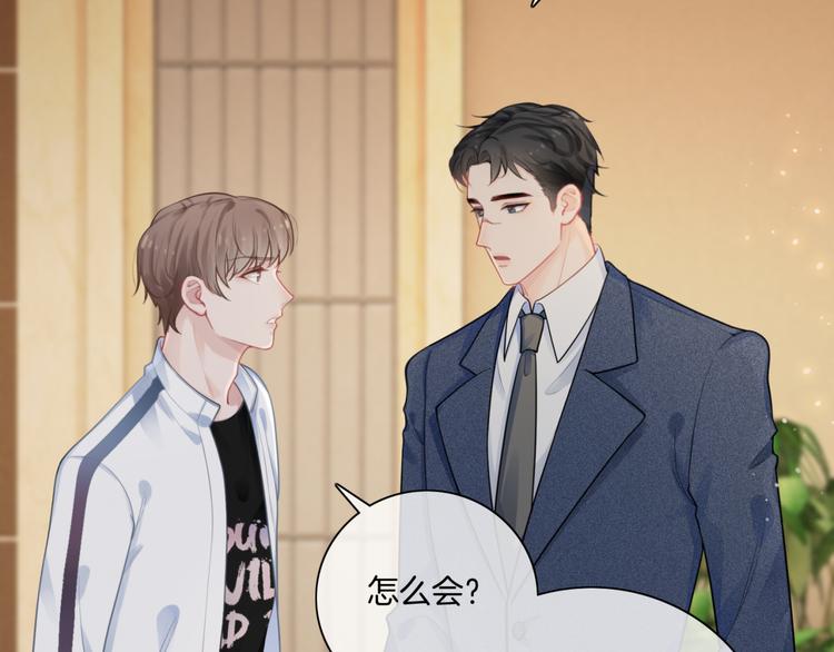 第5话 你的心5