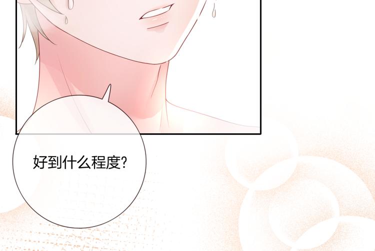 第10话 你们的关系有多好？56
