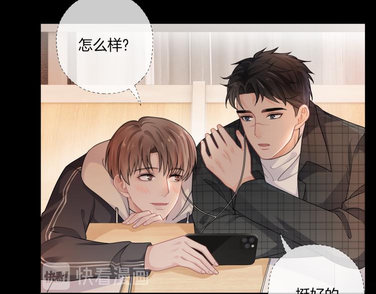 第11话 同床共枕？8