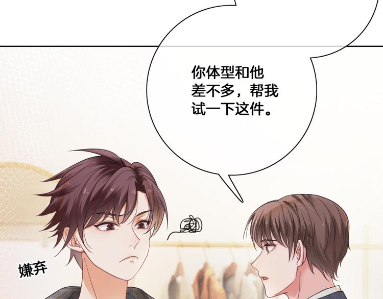 第16话 小狐狸计划通21