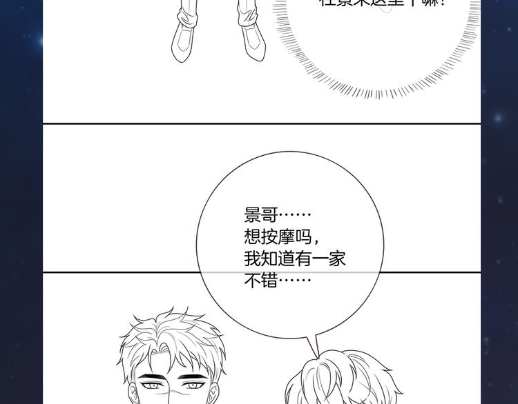 第16话 小狐狸计划通83