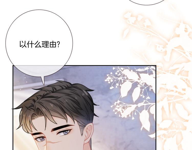 第14话 时间回溯之谜69