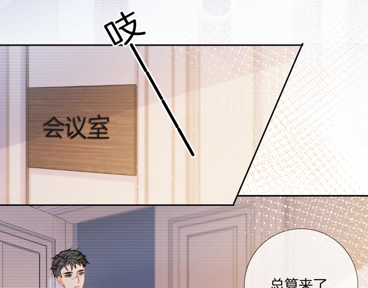 第15话 吃醋狂魔？14