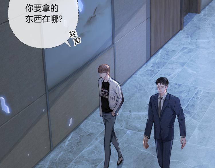 第5话 你的心63