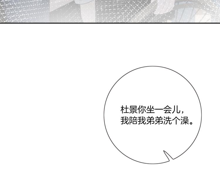 第10话 你们的关系有多好？36