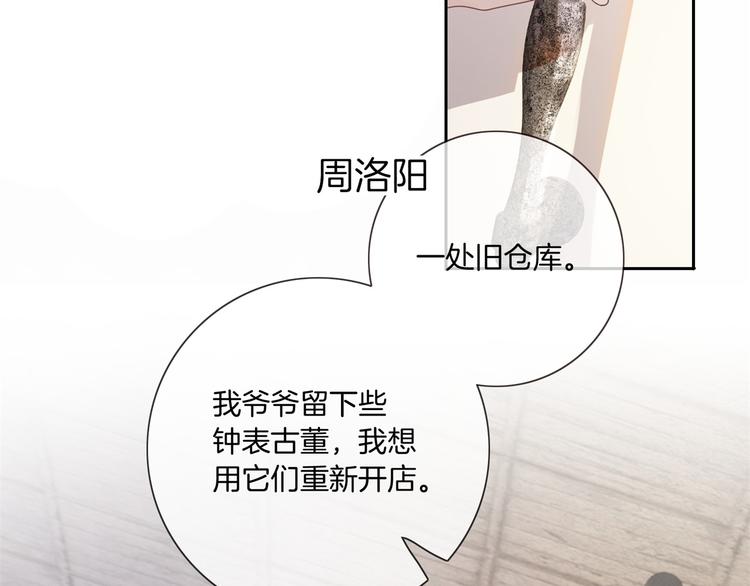 第3话 时间回溯？！13
