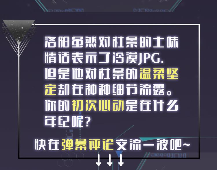 第六话 探寻秘密94