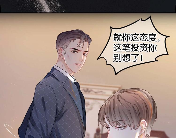 序章 时光匆匆流逝，我只在乎你7