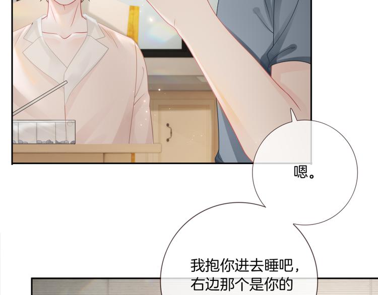 第11话 同床共枕？43