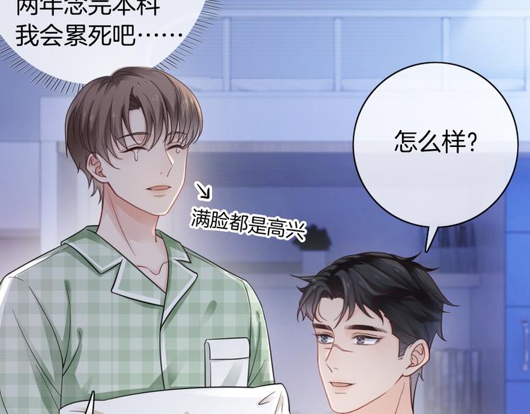 第12话 出门约会？39