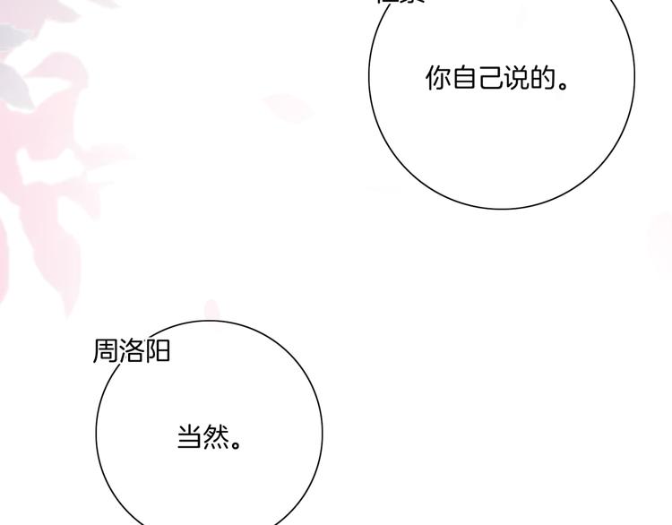 第17话 坦诚相待29