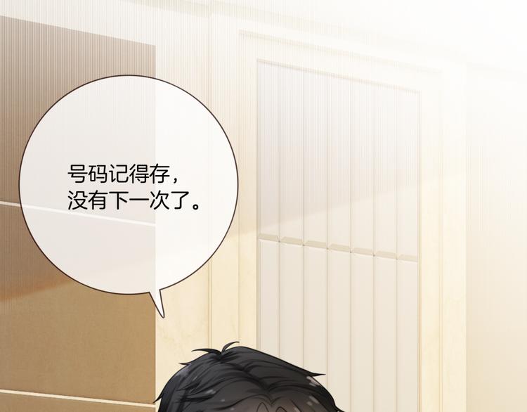 第4话 不想分开96