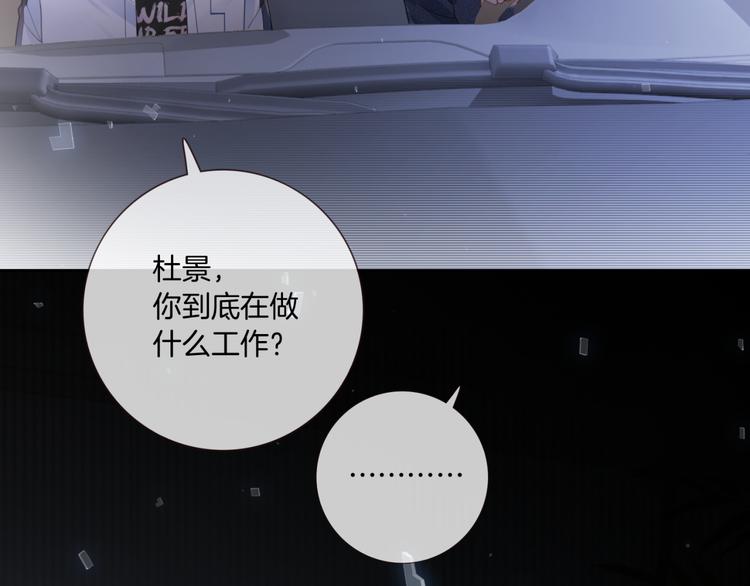 第5话 你的心28