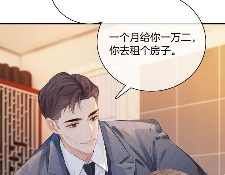 第1话 久别重逢86