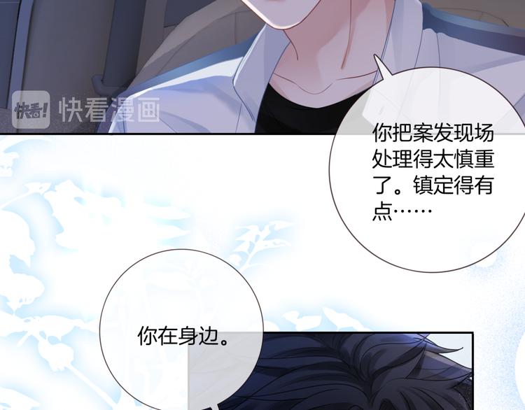 第9话 千钧一发81