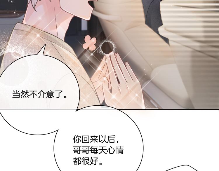 第15话 吃醋狂魔？65