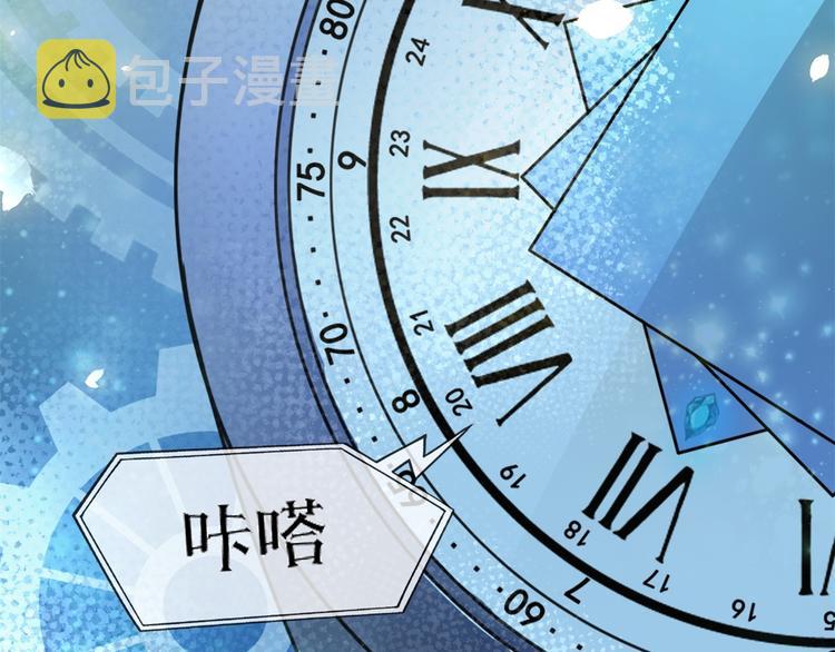 第3话 时间回溯？！55