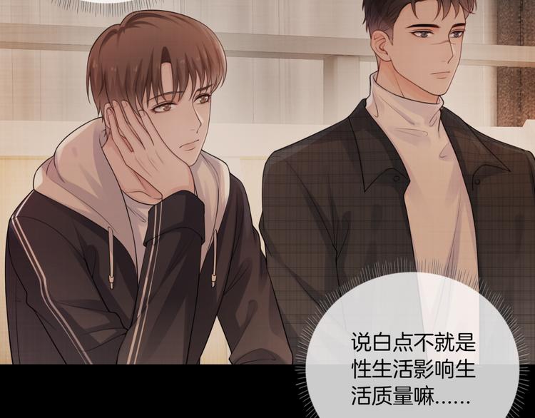 第10话 你们的关系有多好？63