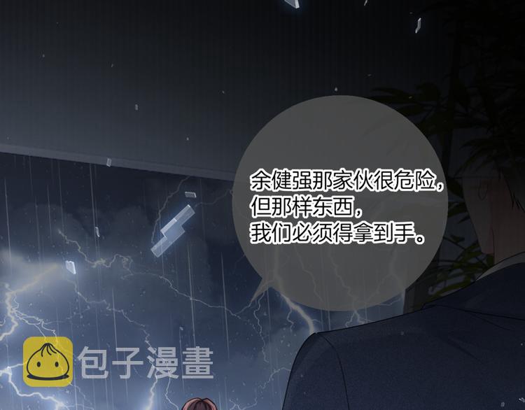 第5话 你的心29