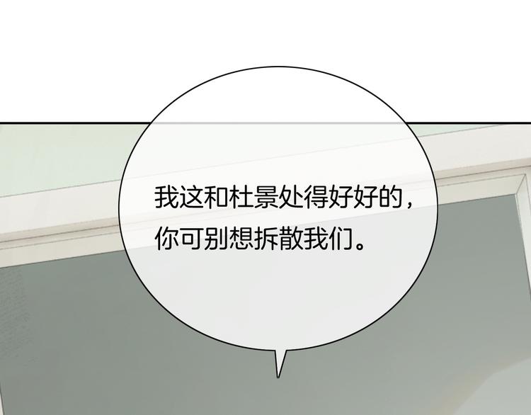 第3话 时间回溯？！80