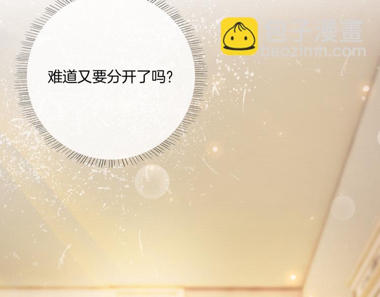 第4话 不想分开124