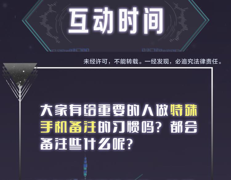 第8话 他的秘密103