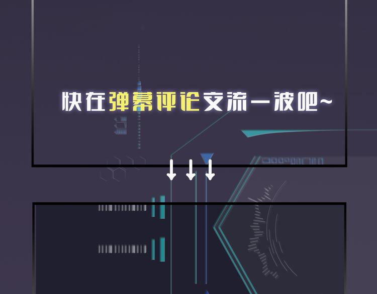 第16话 小狐狸计划通86