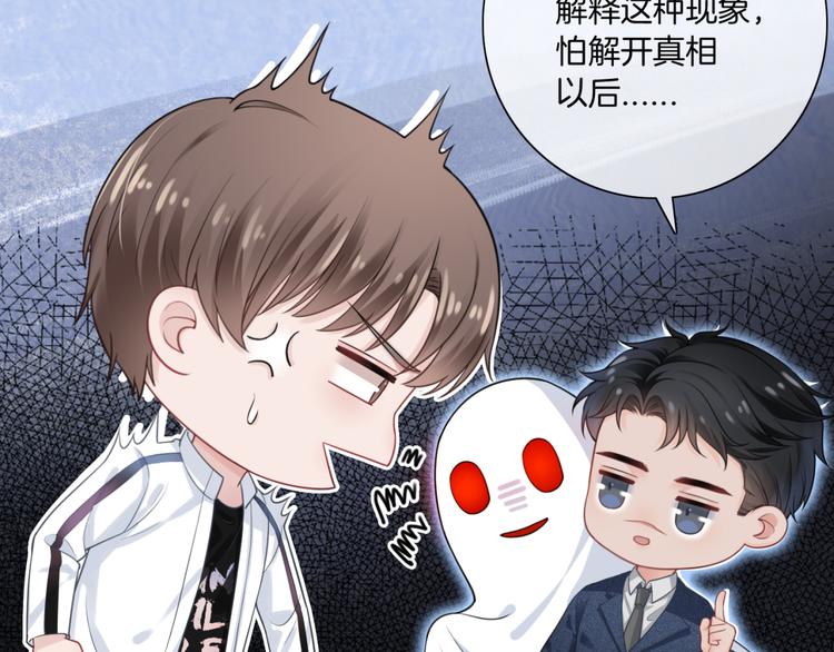 第14话 时间回溯之谜21