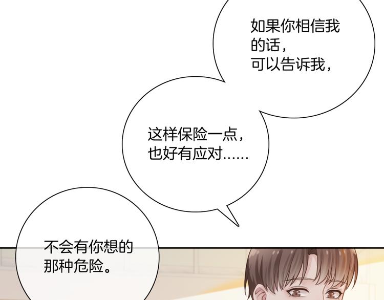 第8话 他的秘密55