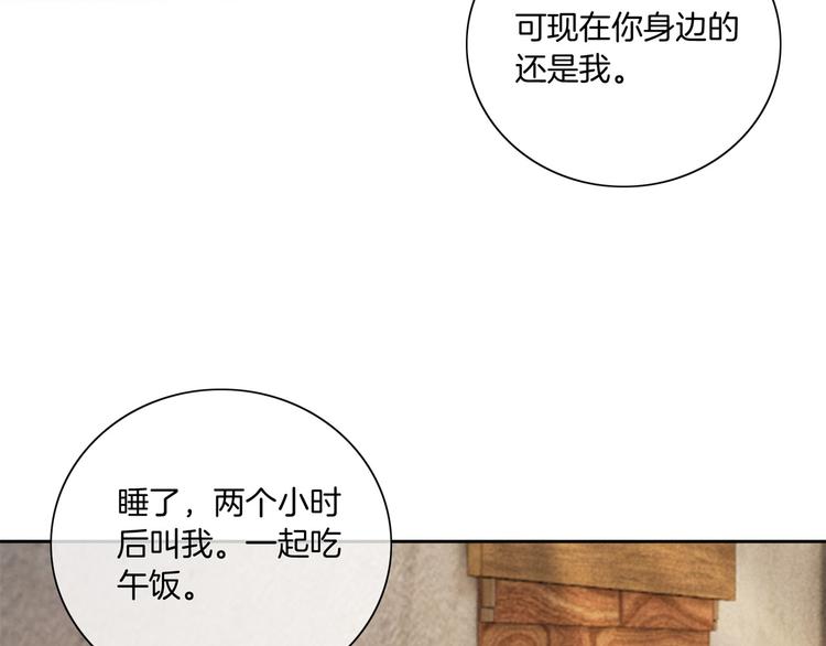 第3话 时间回溯？！106