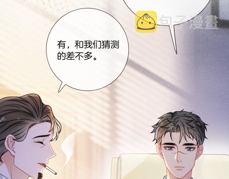 第15话 吃醋狂魔？31