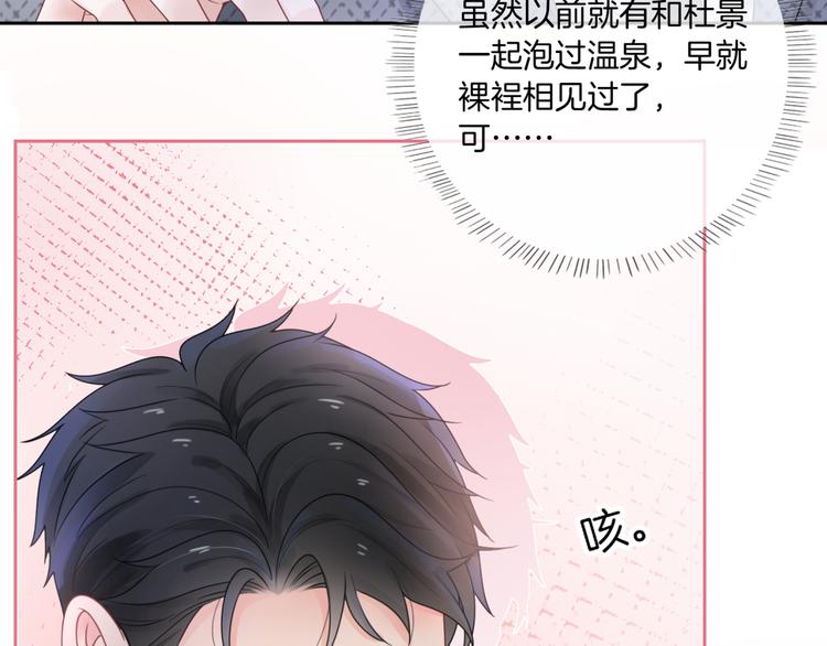 第17话 坦诚相待72
