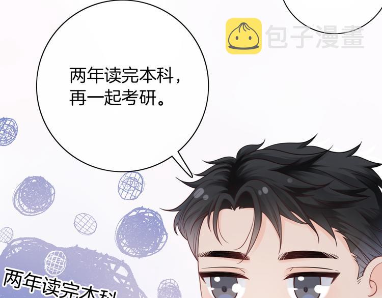第12话 出门约会？37