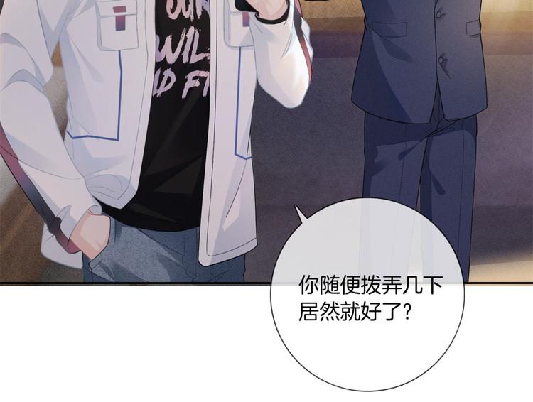 第3话 时间回溯？！60
