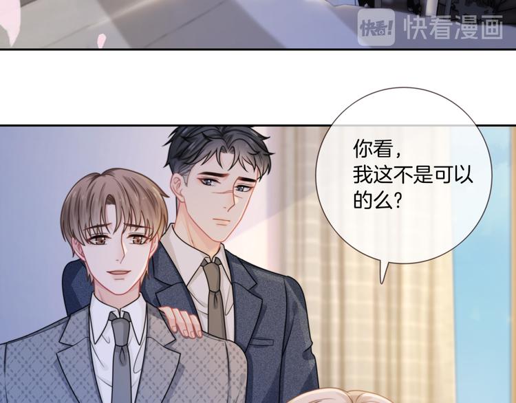 第15话 吃醋狂魔？75