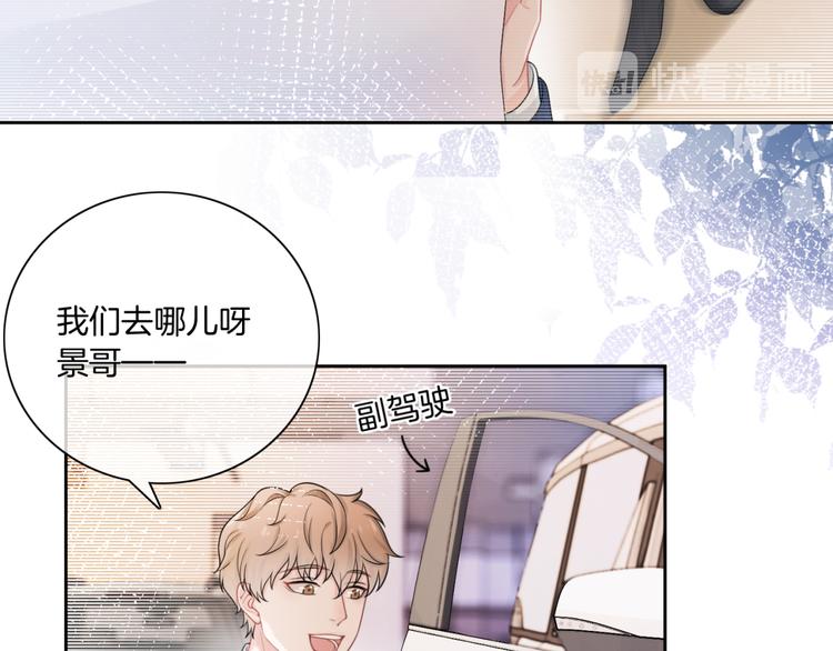 第16话 小狐狸计划通53