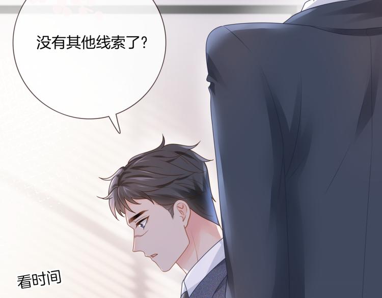 第15话 吃醋狂魔？41