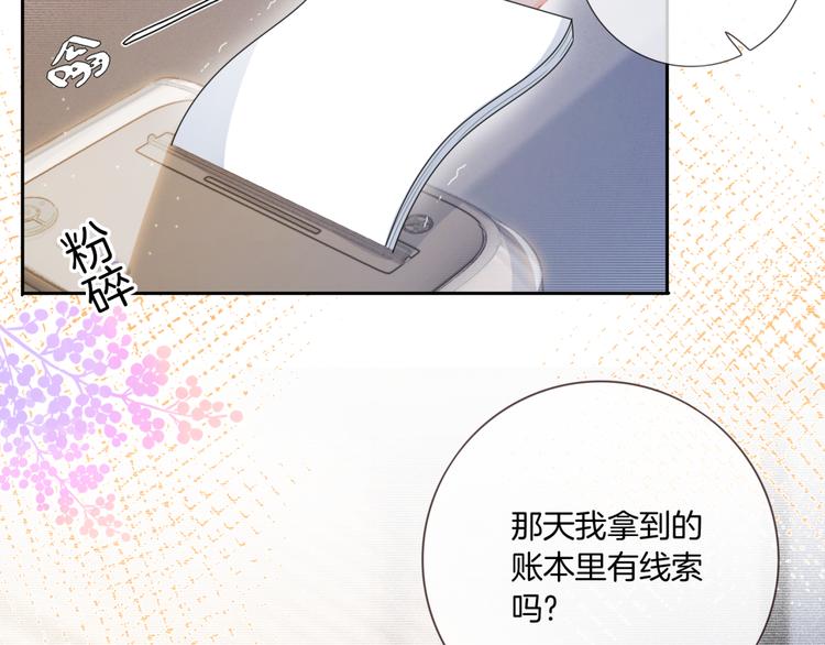 第15话 吃醋狂魔？30
