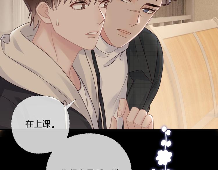 第11话 同床共枕？18