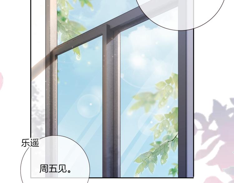 第15话 吃醋狂魔？81