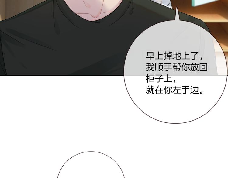 第8话 他的秘密46