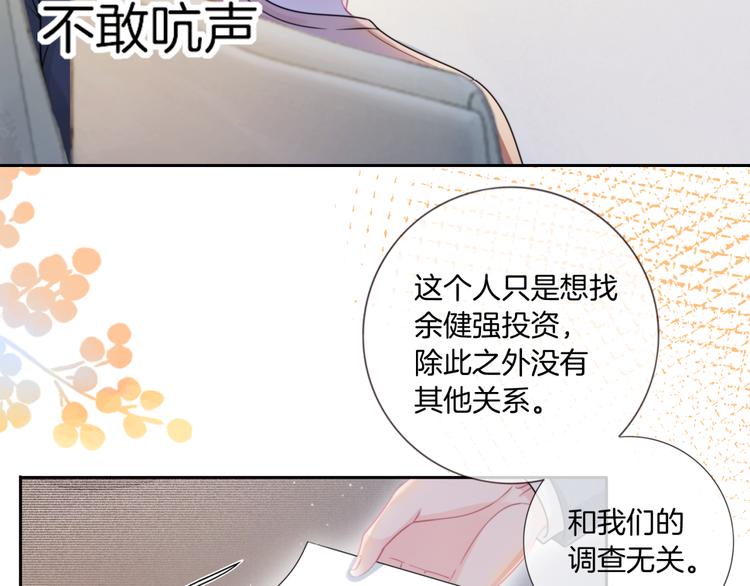 第15话 吃醋狂魔？29