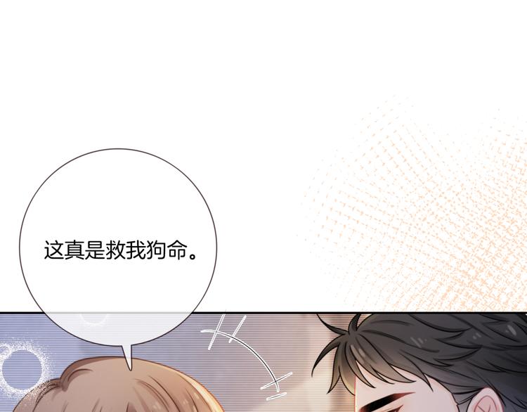 第15话 吃醋狂魔？4